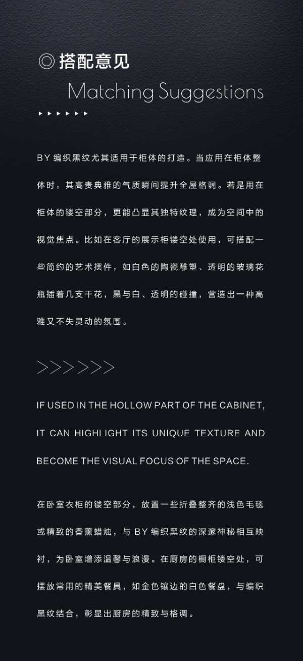 百源新品花色｜网格BY编织黑纹 领略线条之美