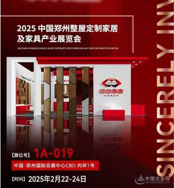 团团圆圆登陆郑州家具展，护童板健康行燃爆中原！
