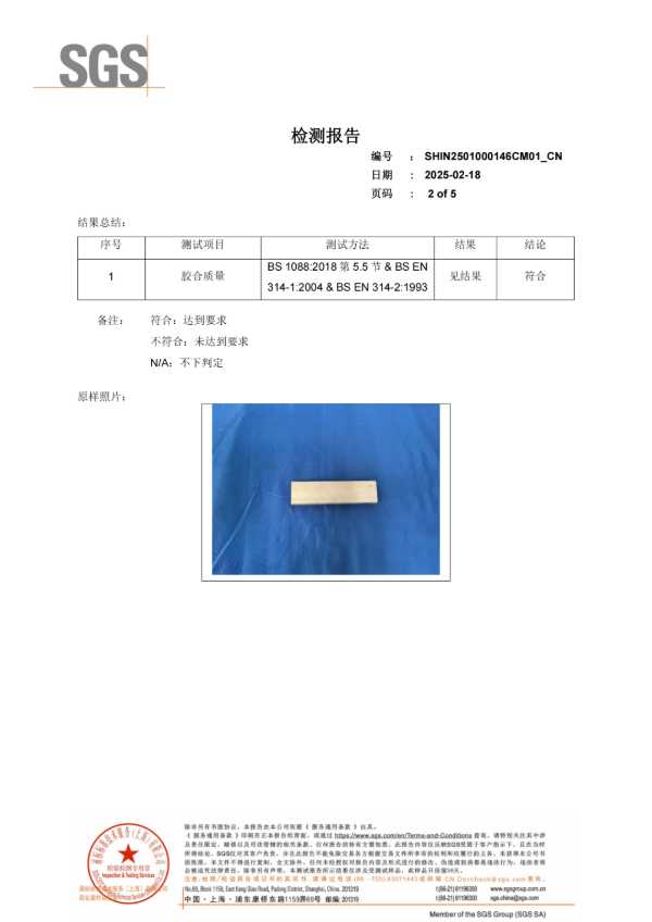 颠覆行业！新港仿生海洋板通过全球最严胶合板测试，72小时水煮不开胶！