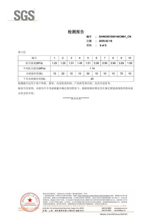 颠覆行业！新港仿生海洋板通过全球最严胶合板测试，72小时水煮不开胶！