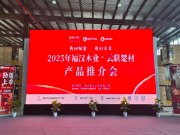 聚力建支点 奋楫开门红 | 超5000万订单 2025年联投福汉木业·云联楚材产品推介会圆满成功