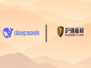 DeepSeek，你是懂沪强板材的潮流密码吗？