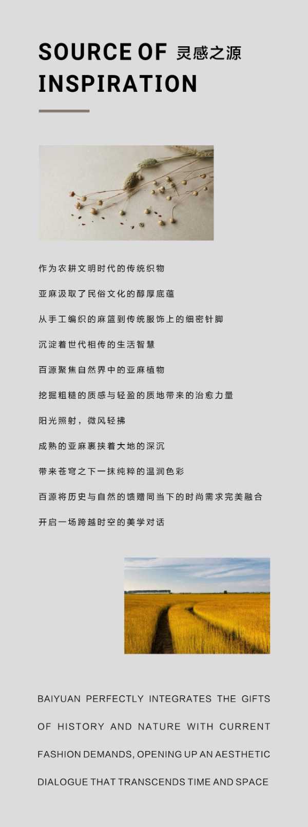 百源新品花色|BY1000 探索自然美学织锦之韵