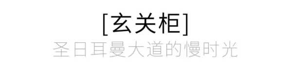 169㎡云端法式居所，收藏巴黎的晨昏与星光