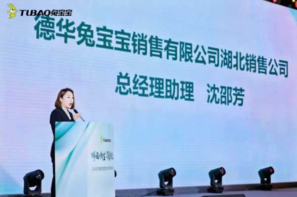 饰面新生·华彩绽放|2025兔宝宝首场彩臻板新品发布会完美收官