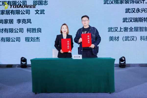 饰面新生·华彩绽放|2025兔宝宝首场彩臻板新品发布会完美收官
