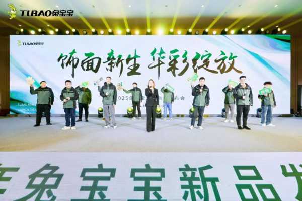 饰面新生·华彩绽放|2025兔宝宝首场彩臻板新品发布会完美收官