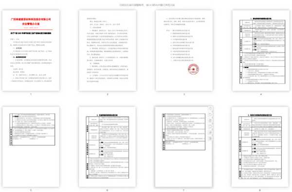 安全生产 | 严格落实复工复产“六个一” 为安全生产保驾护航