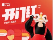 迎新开门红丨大王椰鸿运呈祥系列之[家大业大]纸面石膏板