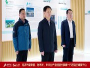 产业合作 共谋发展 | 临沂市委常委薛峰一行莅临云峰莫干山调研考察