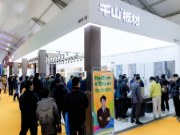 人气沸腾  燃爆现场丨千山板材×郑州博览会盛况直击，首展火红出圈！