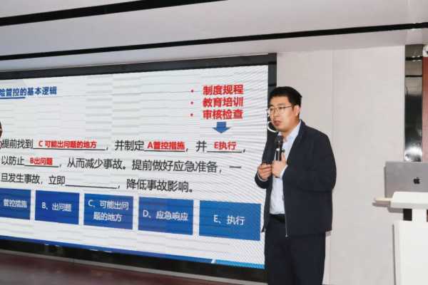 新港集团组织召开2025年度生产管理人员专题培训会