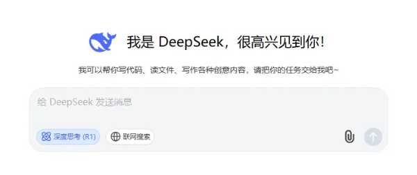 DeepSeek，你是懂千山板材的！