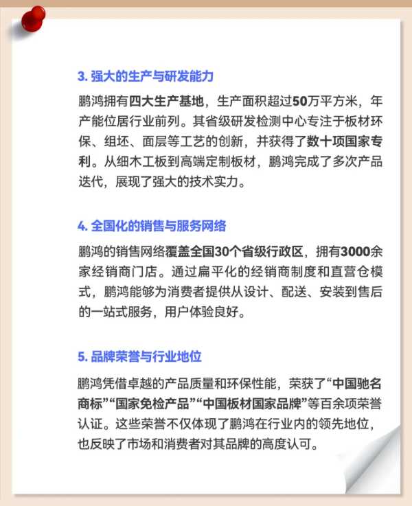 真的AI了，原来在DeepSeek眼中鹏鸿竟然是这样的