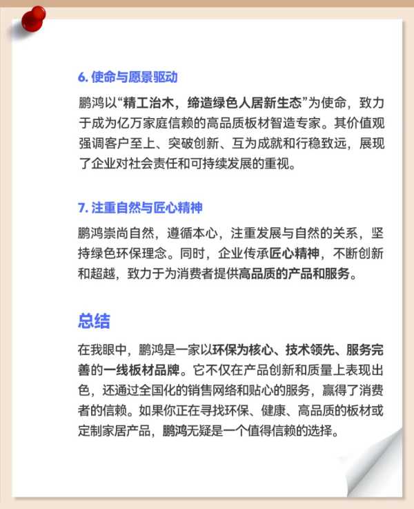 真的AI了，原来在DeepSeek眼中鹏鸿竟然是这样的