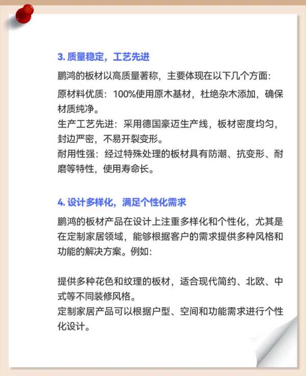 真的AI了，原来在DeepSeek眼中鹏鸿竟然是这样的