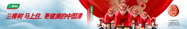 三棵树诚邀您莅临2025年沙特利雅得五大行业展览会！
