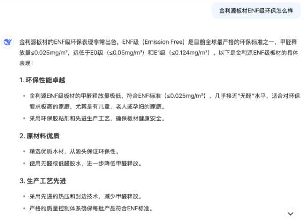 一起来看看DEEPSEEK如何评价金利源板材
