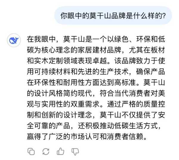 DeepSeek探秘莫干山：环保家居的秘密，你了解多少？