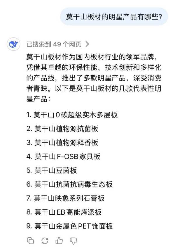 DeepSeek探秘莫干山：环保家居的秘密，你了解多少？