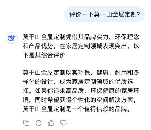DeepSeek探秘莫干山：环保家居的秘密，你了解多少？