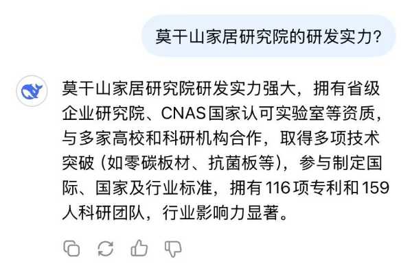 DeepSeek探秘莫干山：环保家居的秘密，你了解多少？