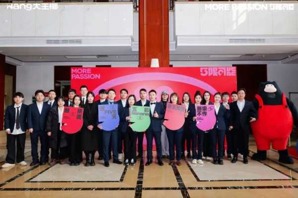 万店质胜，5限可能丨2025大王椰集团年会圆满成功