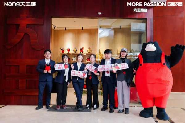 万店质胜，5限可能丨2025大王椰集团年会圆满成功