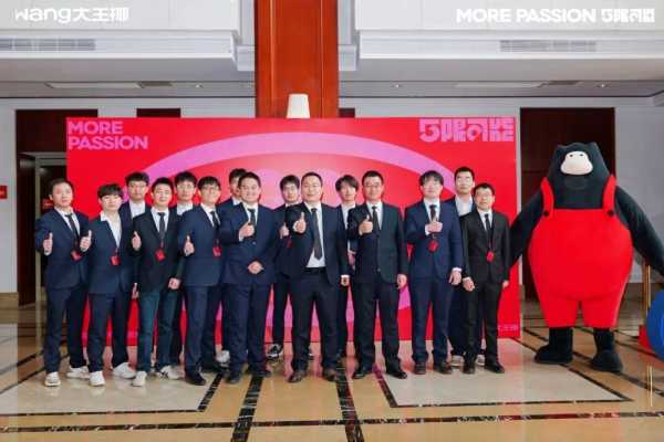万店质胜，5限可能丨2025大王椰集团年会圆满成功