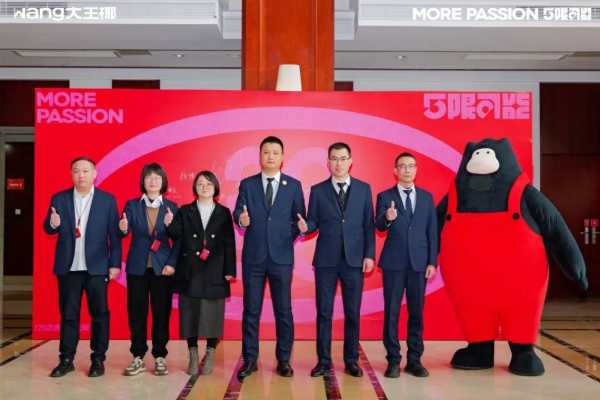 万店质胜，5限可能丨2025大王椰集团年会圆满成功
