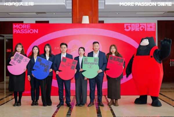 万店质胜，5限可能丨2025大王椰集团年会圆满成功