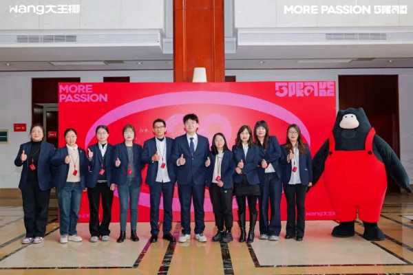 万店质胜，5限可能丨2025大王椰集团年会圆满成功