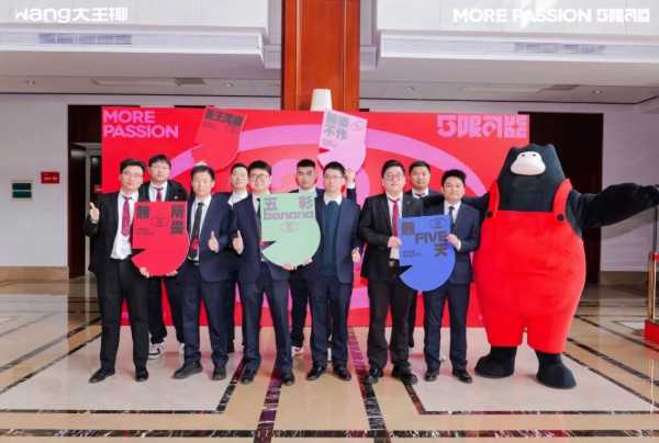 万店质胜，5限可能丨2025大王椰集团年会圆满成功