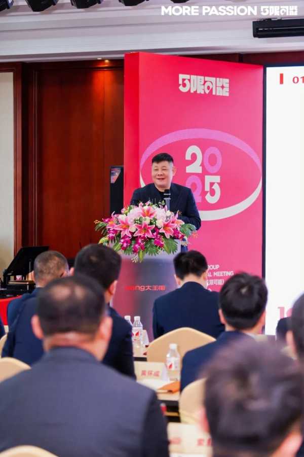 万店质胜，5限可能丨2025大王椰集团年会圆满成功