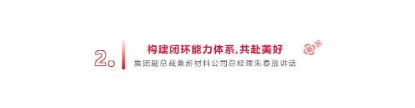 万店质胜，5限可能丨2025大王椰集团年会圆满成功