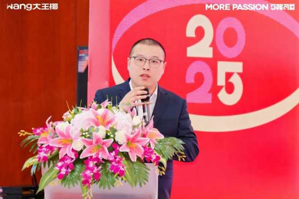 万店质胜，5限可能丨2025大王椰集团年会圆满成功