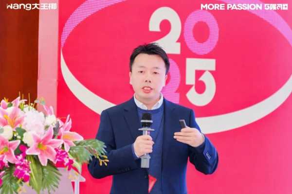 万店质胜，5限可能丨2025大王椰集团年会圆满成功