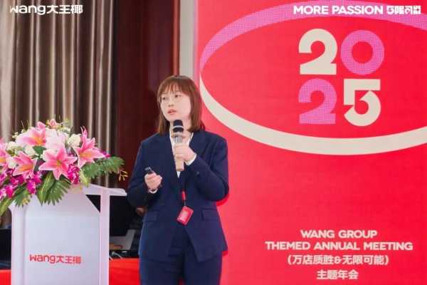万店质胜，5限可能丨2025大王椰集团年会圆满成功