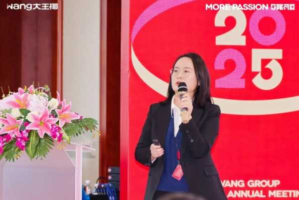 万店质胜，5限可能丨2025大王椰集团年会圆满成功