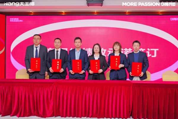 万店质胜，5限可能丨2025大王椰集团年会圆满成功