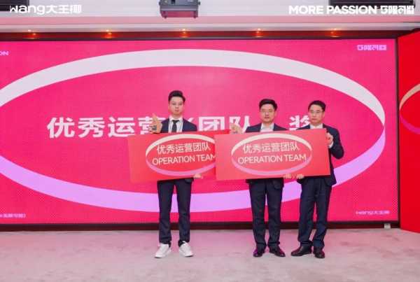 万店质胜，5限可能丨2025大王椰集团年会圆满成功