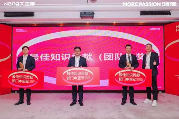 万店质胜，5限可能丨2025大王椰集团年会圆满成功