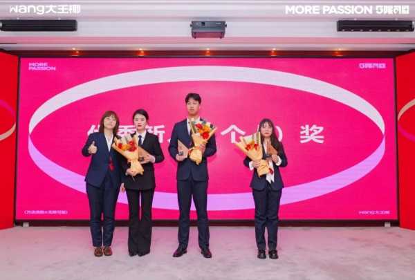 万店质胜，5限可能丨2025大王椰集团年会圆满成功