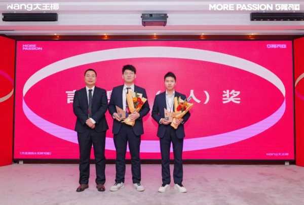 万店质胜，5限可能丨2025大王椰集团年会圆满成功