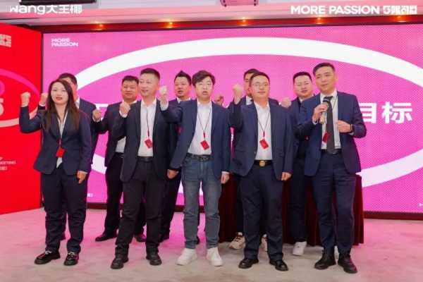 万店质胜，5限可能丨2025大王椰集团年会圆满成功