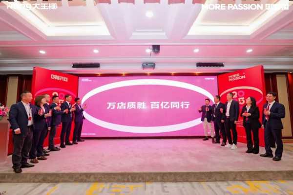 万店质胜，5限可能丨2025大王椰集团年会圆满成功