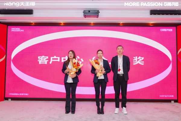 万店质胜，5限可能丨2025大王椰集团年会圆满成功
