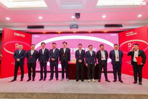 万店质胜，5限可能丨2025大王椰集团年会圆满成功