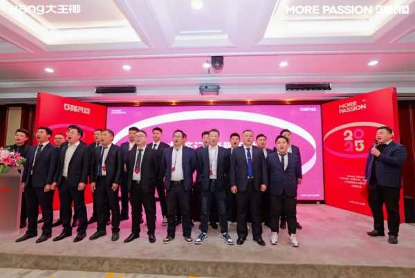 万店质胜，5限可能丨2025大王椰集团年会圆满成功