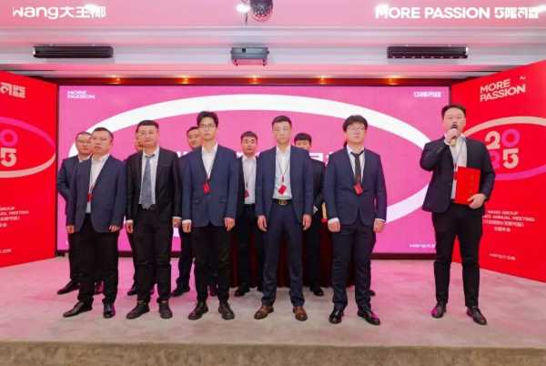 万店质胜，5限可能丨2025大王椰集团年会圆满成功